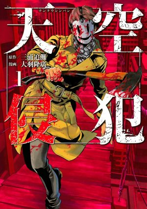 tomie-manga-359x500 Los 10 mejores mangas de Terror
