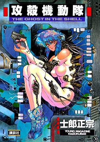 Ghost-in-the-Shell-Wallpaper-500x500 Koukaku Kidoutai (Ghost in the Shell): Anime vs Manga
