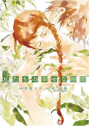 Yotsuba-to-manga-wallpaper-700x540 Los 10 mejores mangas de Recuentos de la Vida
