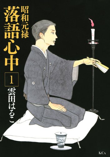 shouwa-genroku-rakugo-shinjuu-360x500 Top 10 Saddest Shouwa Genroku Rakugo Shinjuu Characters