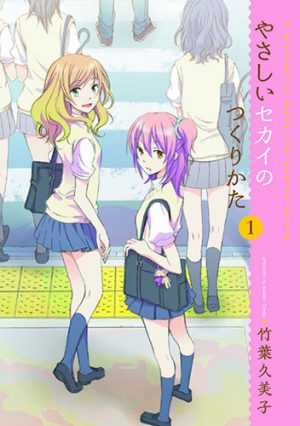 Oushitsu-Kyoushi-Haine-manga-300x450 6 Manga Like Oushitsu Kyoushi Haine [Recommendations]