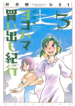 Karakuri-Odette-manga-300x484 6 Manga Like Karakuri Odetto [Recommendations]
