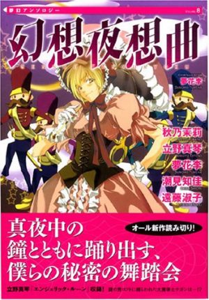 Koe-No-Katachi-fanbook-335x500 Los 10 mejores mangas para llorar