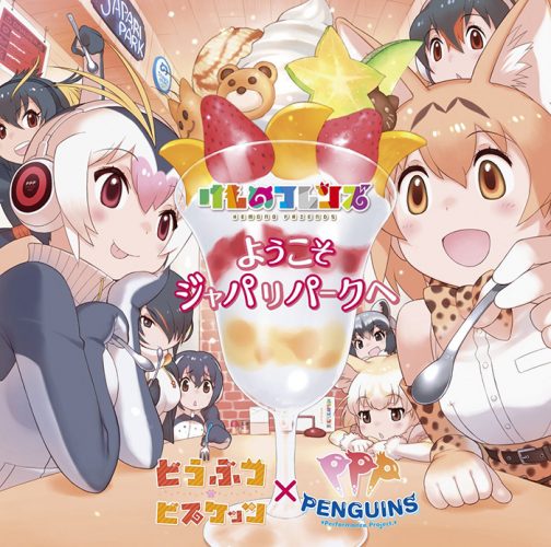 kemono-friends-wallpaper-1-504x500 Kemono Friends Director Released from Series. What Happens Now?