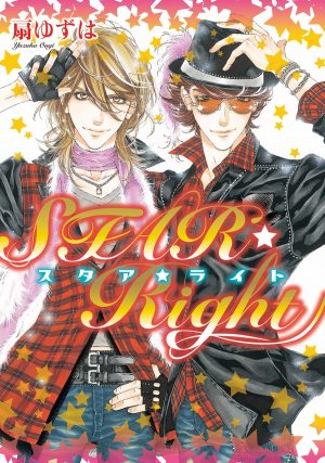 Love-Stage-manga-300x426 [Fujoshi Friday] 6 Manga Like Love Stage [Recommendations]