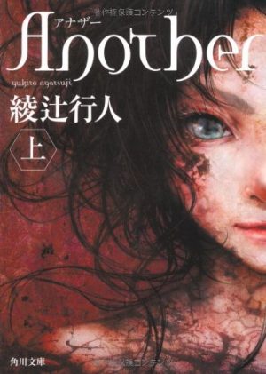 Vampire-Hunter-D-Wallpaper-510x500 Top 10 Horror Light Novels [Best Recommendations]