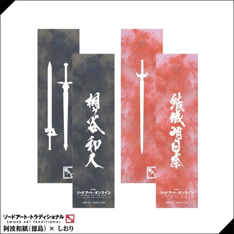 Kokeshi-Dolls-Gunma Sword Art Online the Movie: Ordinal Scale Inspired Sword Art Traditional Now Available in US, China & Germany!