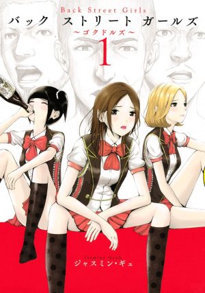 Minamoto-kun-Monogatari-manga-1-352x500 Los 10 mejores mangas Ecchi