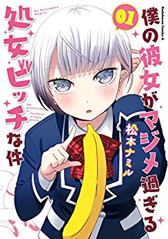 Ahogaru-Clueless-Girl-300x449 6 Manga Like Aho Girl [Recommendations]