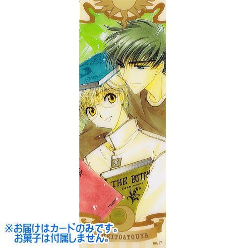 Cardcaptor-Sakura-Yukito-Tsukishiro-5-339x500 [El flechazo de Honey]  5 características destacadas de Yukito Tsukishiro (Cardcaptor Sakura)