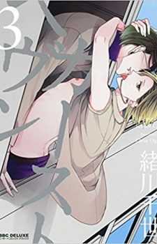 Fukigen-Kareshi-no-Saraikata-225x350 Weekly BL Manga Ranking Chart [06/10/2017]