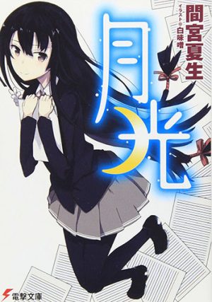 Ore-no-Kanojo-to-Osananajimi-ga-Shuraba-sugiru-novel-Wallpaper-1-500x499 Top 10 School Life Light Novels [Best Recommendations]