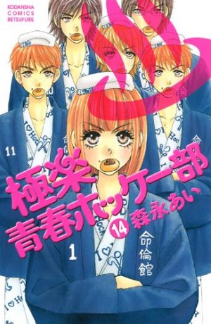 Yamato-Nadeshiko-Shichihenge　manga-300x450 6 Manga Like Yamato Nadeshiko Shichi Henge [Recommendations]
