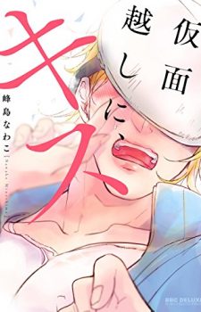 Kamengoshi-ni-Kiss-352x500 Weekly BL Manga Ranking Chart [06/24/2017]