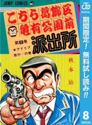 Mr-Clice-manga-300x471 Los 5 mejores mangas de Osamu Akimoto