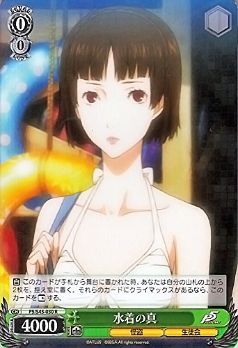 Makoto-Niijima-Persona-5-wallpaper-700x494 [Honey's Crush Wednesday] 5 Makoto Niijima Highlights - Persona 5