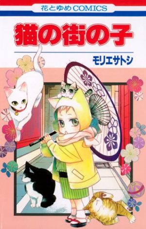 Gakuen-Babysitters-1-300x481 6 mangas parecidos a Gakuen Babysitters