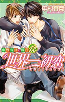 b-boy-Omegaverse-6-225x350 Weekly BL Manga Ranking Chart [06/17/2017]