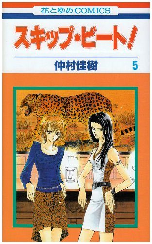 skip-beat-manga-wallpaper Top 10 Delightful Skip Beat! Manga Characters