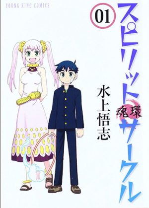 Tsugumomo-manga 6 Manga Like Tsugumomo [Recommendations]