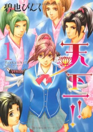 Fushigi-Yuugi-Genbu-Kaiden-manga-300x451 6 Manga Like Fushigi Yuugi [Recommendations]