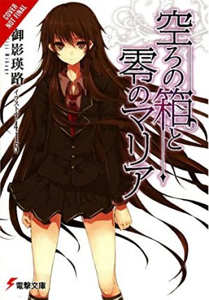 Karin-wo-Idaita-Shoujo-novel-1-225x350 Las 10 mejores novelas ligeras de Acción