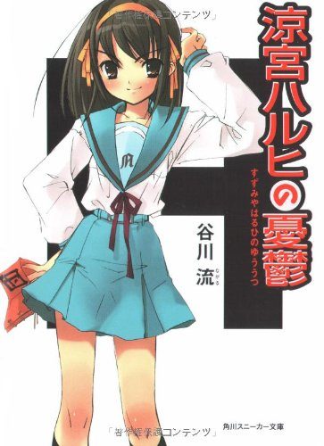 The-Melancholy-of-Haruhi-Suzumiya-novel-Wallpaper-363x500 In What Order Should You Watch Suzumiya Haruhi no Yuuutsu (The Melancholy of Haruhi Suzumiya)? - Part 1