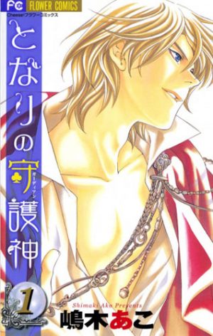 Zettai-Kareshi-manga-300x468 6 Mangas Parecidos a Zettai Kareshi (Absolute Boyfriend)