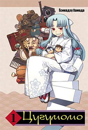 Tsugumomo-manga 6 Manga Like Tsugumomo [Recommendations]