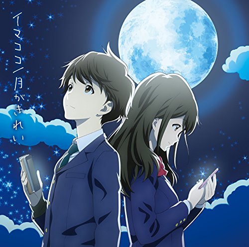 Tsuki-ga-Kirei-Blu-ray-Disc-Box-dvd-e1499243166126 Los 10 mejores animes con consejos para conquistar chicas/chicos