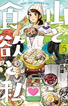 Amaama-to-Inazuma-9-225x346 Weekly Manga Ranking Chart [07/07/2017]