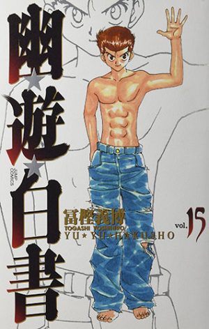 Hikaru-no-Go-Wallpaper-639x500 Los 10 peores finales del manga