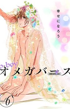 Kamengoshi-ni-Kiss-352x500 Weekly BL Manga Ranking Chart [06/24/2017]