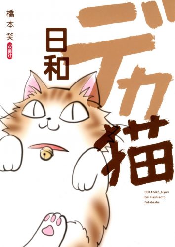 Natsume-Yuujinchou-wallpaper-700x500 Top 10 Cats in Manga