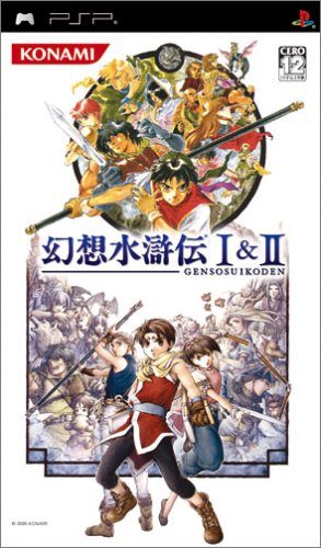 suikoden-game-1-293x500 6 Games Like Suikoden [Recommendations]