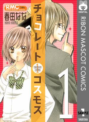 Chocolate-Cosmos-manga-300x409 6 Manga Like Chocolate Cosmos [Recommendations]