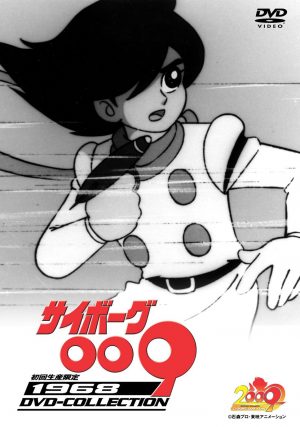 Cyborg-009-dvd-300x427 [Editorial Tuesday] The History of Toei Animation