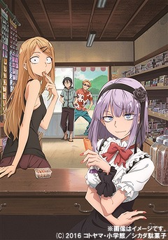 Dagashi-Kashi-2-dvd Dagashi Kashi Manga to End Right After the Anime