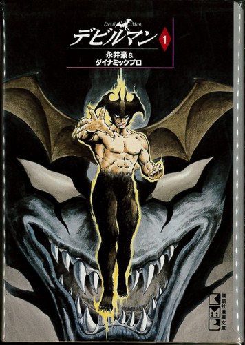 amon-devilman-wallpaper-500x500 Top 10 Demons in Manga