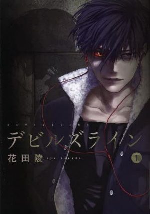 Devils-Line-1-300x426 Devil’s Line, anime de Acción, Vampiros y Romance, revela toda la información