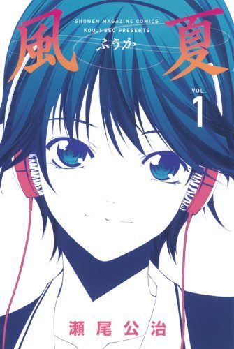 Oyasumi-Punpun-manga-wallpaper Top 10 Most Tragic Manga Deaths
