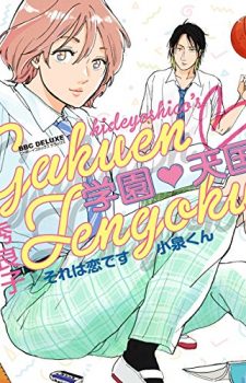 Remnant-1-Juujin-Omegaverse-225x350 Weekly BL Manga Ranking Chart [07/22/2017]