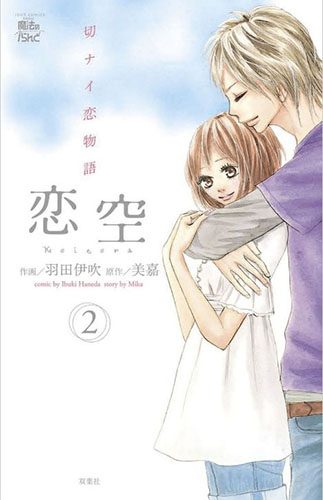 Oyasumi-Punpun-manga-wallpaper Top 10 Most Tragic Manga Deaths