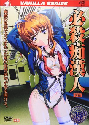 Crimson-Girls-Chikan-Shihai-Wallpaper-453x500 Top 10 Grope Hentai Anime [Best Recommendations]