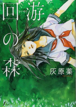 Happiness-manga-225x350 Los 10 mejores mangas one-shot de Seinen