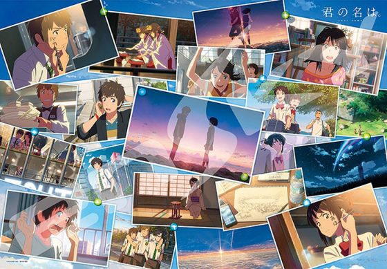 Kimi-no-Na-wa-novel-300x426 6 Light Novels Like Kimi no Na wa. [Recommendations]