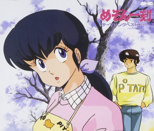 Maison-Ikkoku-cd-587x500 Los 10 mejores animes de los ochenta (80s)