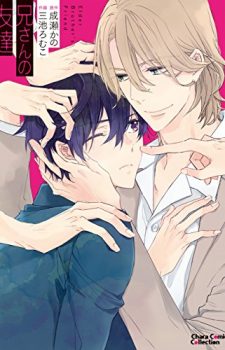 Sayonara-Alpha-225x350 Weekly BL Manga Ranking Chart [07/08/2017]