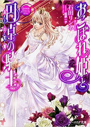 Psychic-Detective-Yakumo-Wallpaper-600x500 Top 10 Shoujo Light Novels [Best Recommendations]