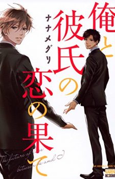 Sayonara-Alpha-225x350 Ranking semanal de Manga BL (15 julio 2017)